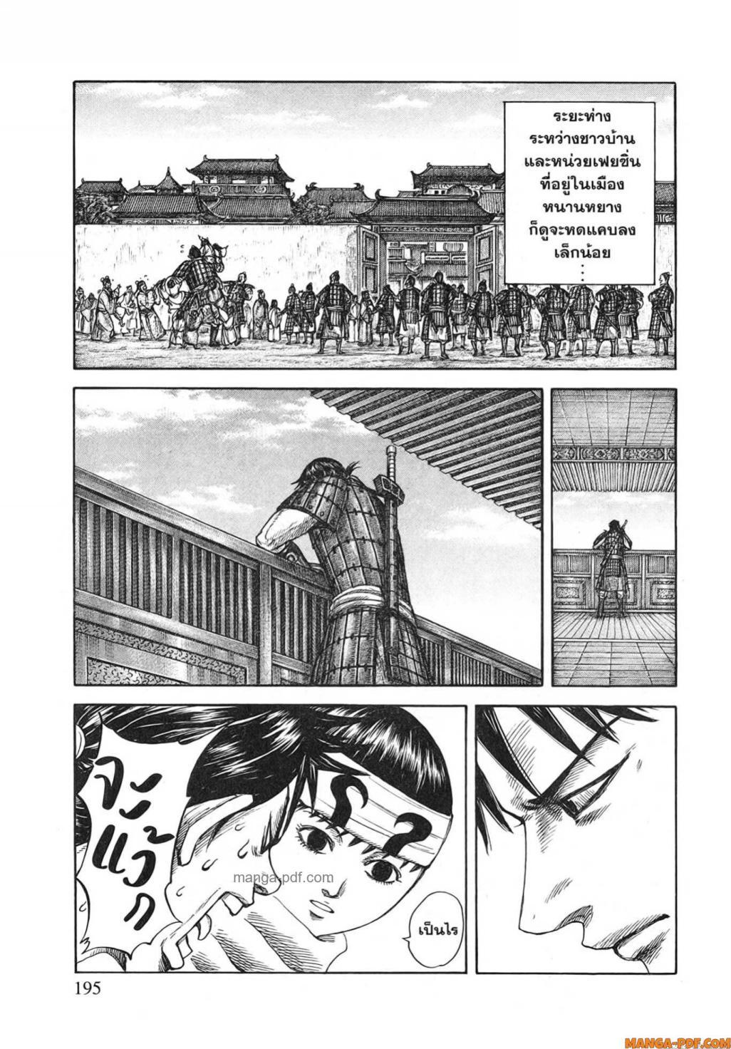 Manga-lc-com อ่านมังงะ อ่านการ์ตูน ออนไลน์ ฟรี Kingdom ตอนที่ 1 2 3 4 5 6 7 8 9 10 11 12 13 14 ฟรี ไม่มีโฆษณา Manga-lc - อ่าน มังงะ อ่าน การ์ตูน ออนไลน์ อ่านมังงะ ฟรี