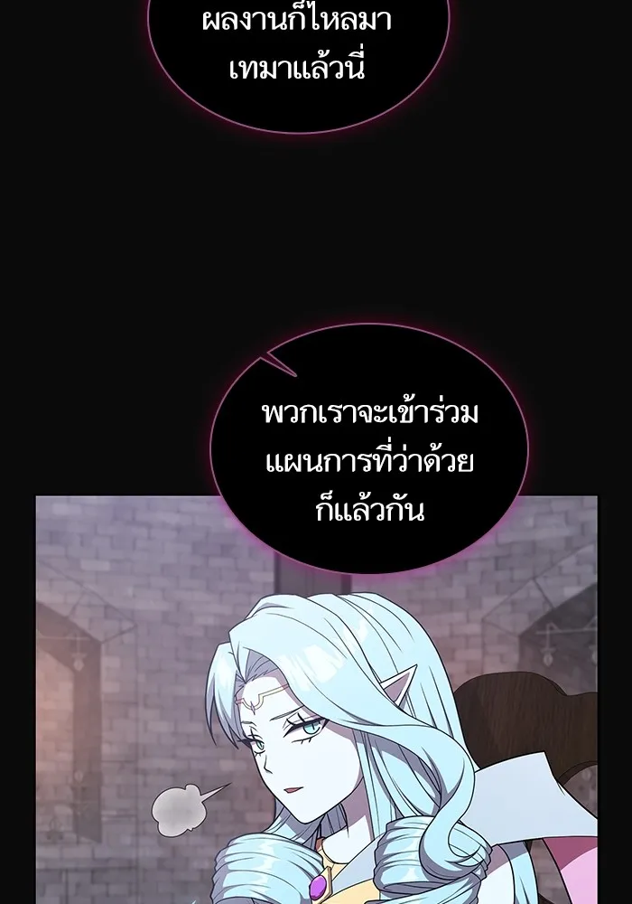 ผู้เล่นขั้นเทพแห่งหอคอยฝึกสอน ตอนที่ 175 รูปที่ 94