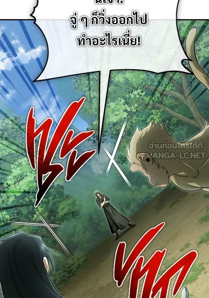 Regressor’s Life Aft ตอนที่ 81 รูปที่ 47