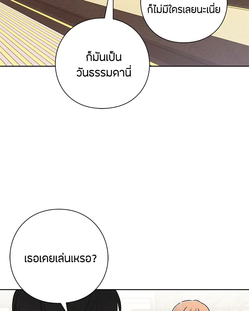 เป็นวัยรุ่นมันเหนื่อย ตอนที่ 42 รูปที่ 10