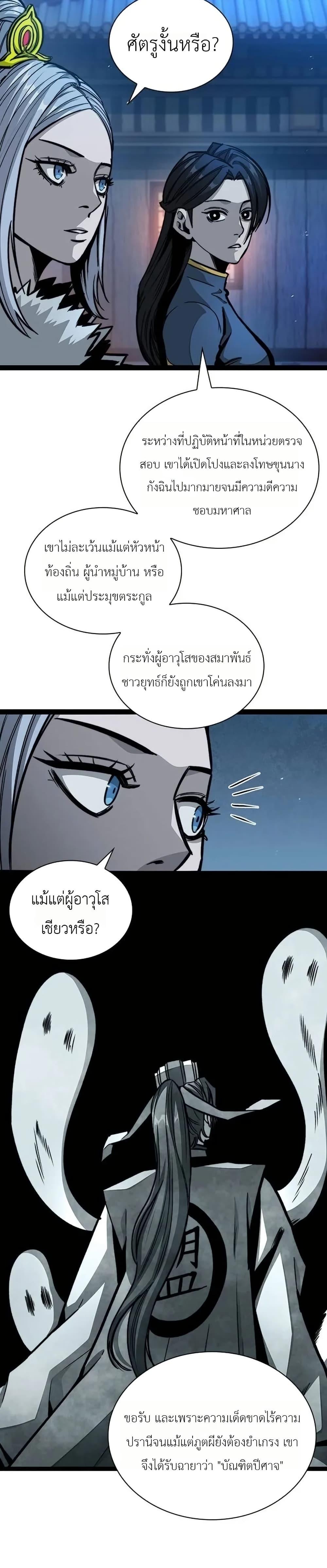 Manga-lc-com อ่านมังงะ อ่านการ์ตูน ออนไลน์ ฟรี The Absolute Scholar ตอนที่ 1 2 3 4 5 6 7 8 9 10 11 12 13 14 ฟรี ไม่มีโฆษณา Manga-lc - อ่าน มังงะ อ่าน การ์ตูน ออนไลน์ อ่านมังงะ ฟรี