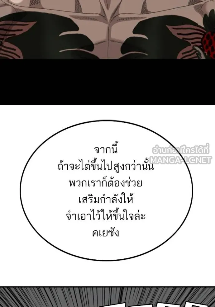 BAD GUY ตอนที่ 250 รูปที่ 46