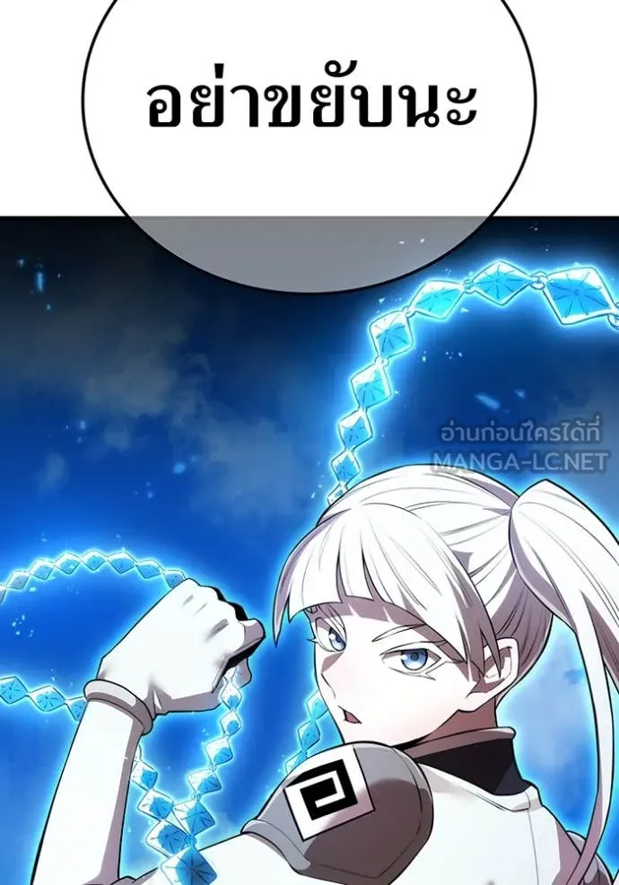 ฮันเตอร์สกิลโกง ตอนที่ 46 รูปที่ 167