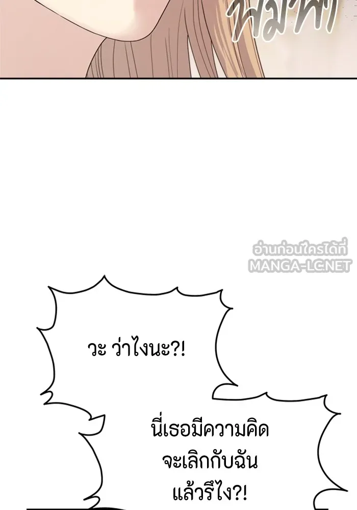 Couple Breaker ตอนที่ 48 รูปที่ 126