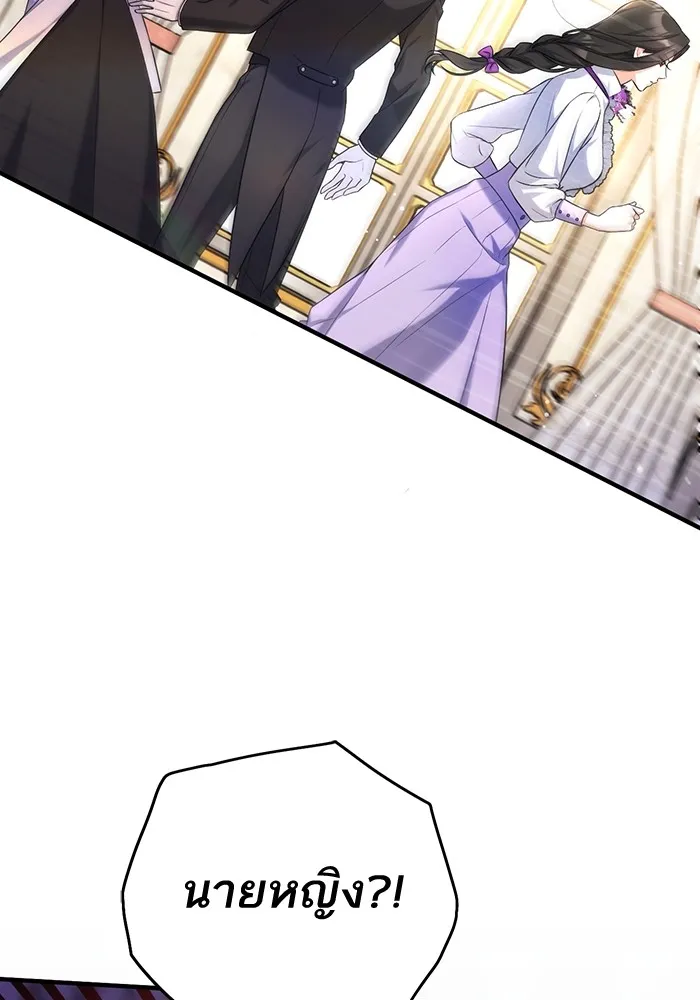 แด่ตัวละครโปรดที่ถูกทิ้ง ตอนที่ 36 รูปที่ 47