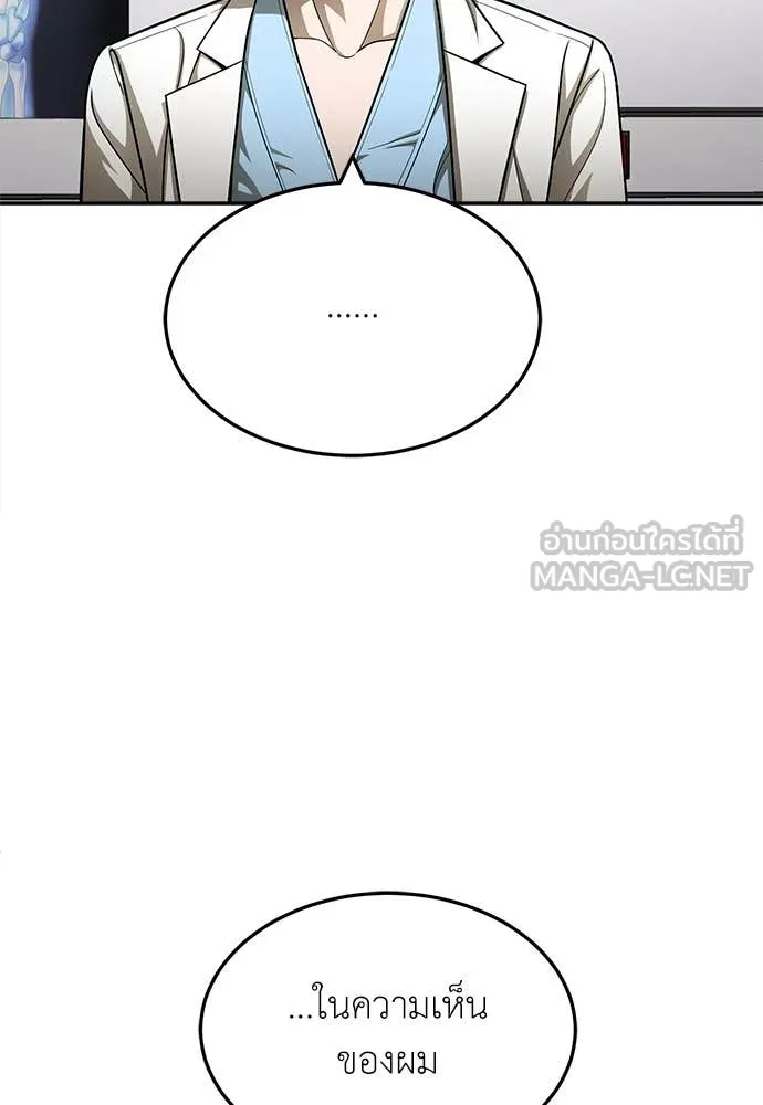 สนามเด็กล่า ตอนที่ 58 รูปที่ 16