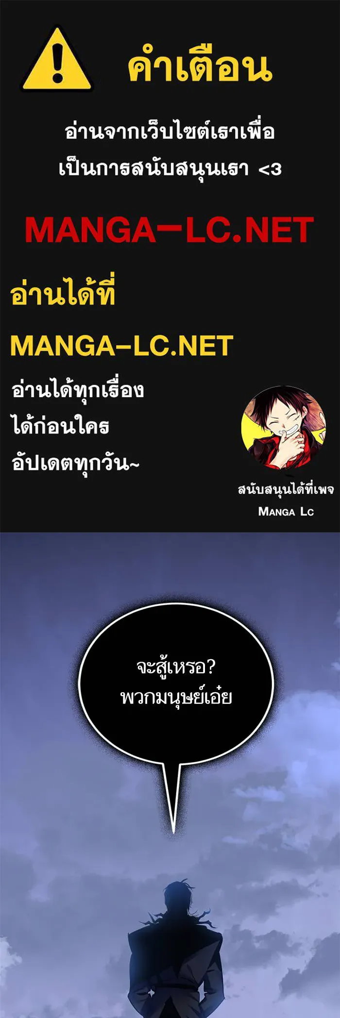 Return to Player ตอนที่ 163 รูปที่ 1