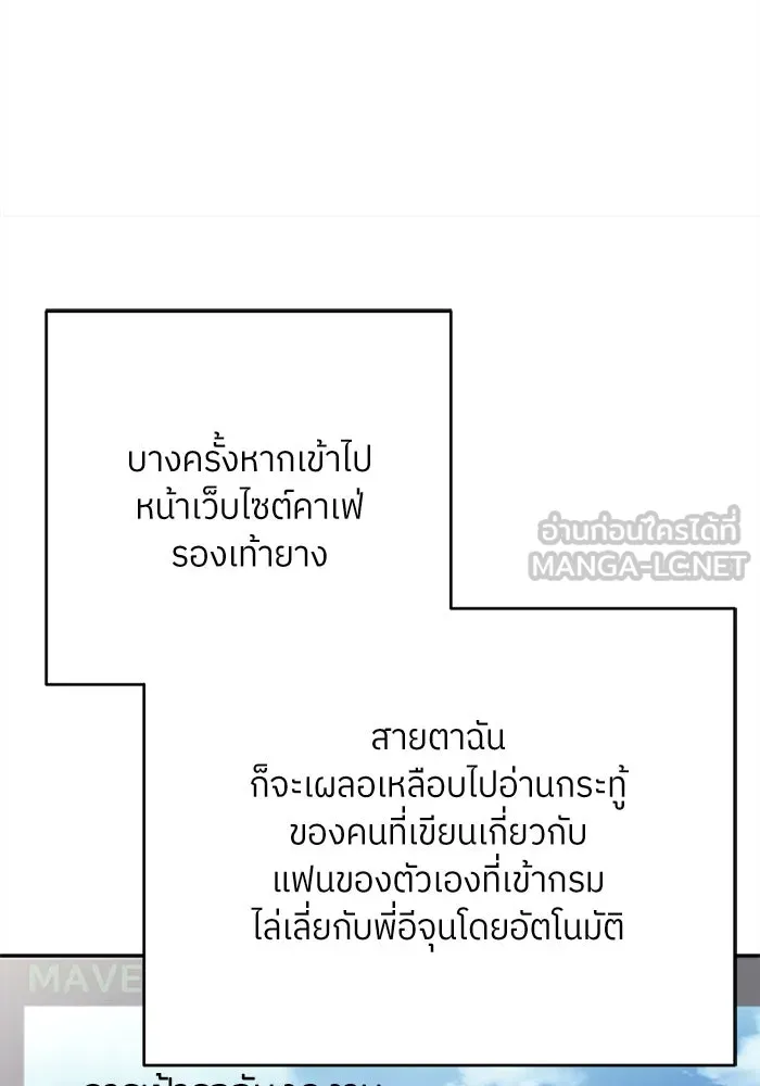 สลับรัก สลับชะตา ตอนที่ 11 รูปที่ 48
