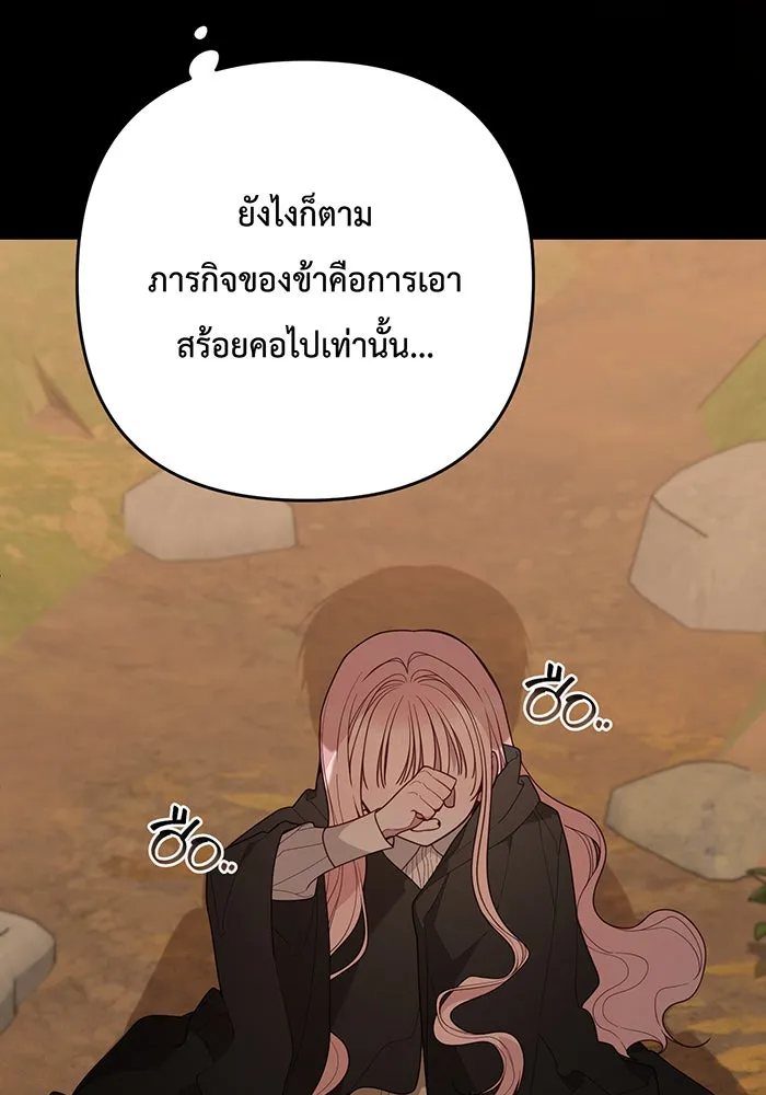 หนูน้อยทรราช ตอนที่ 99 รูปที่ 32