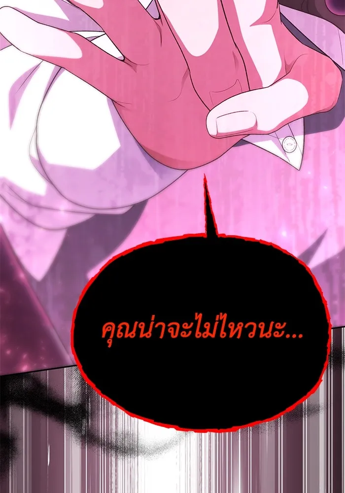 อยู่ดี ๆ ก็มีนางเอกนิยายเป็นเพื่อนบ้าน ตอนที่ 48 รูปที่ 68