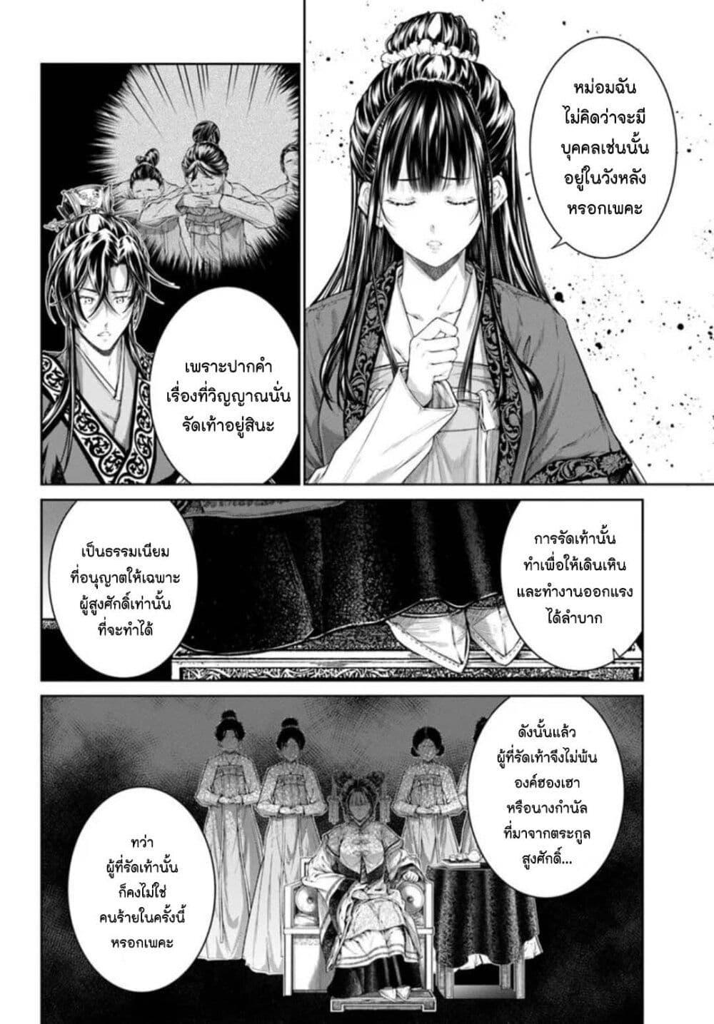 Manga-lc-com อ่านมังงะ อ่านการ์ตูน ออนไลน์ ฟรี Moumoku no Orihime wa Koukyuu de Koutei to no Koi wo Tsumugu ตอนที่ 1 2 3 4 5 6 7 8 9 10 11 12 13 14 ฟรี ไม่มีโฆษณา Manga-lc - อ่าน มังงะ อ่าน การ์ตูน ออนไลน์ อ่านมังงะ ฟรี