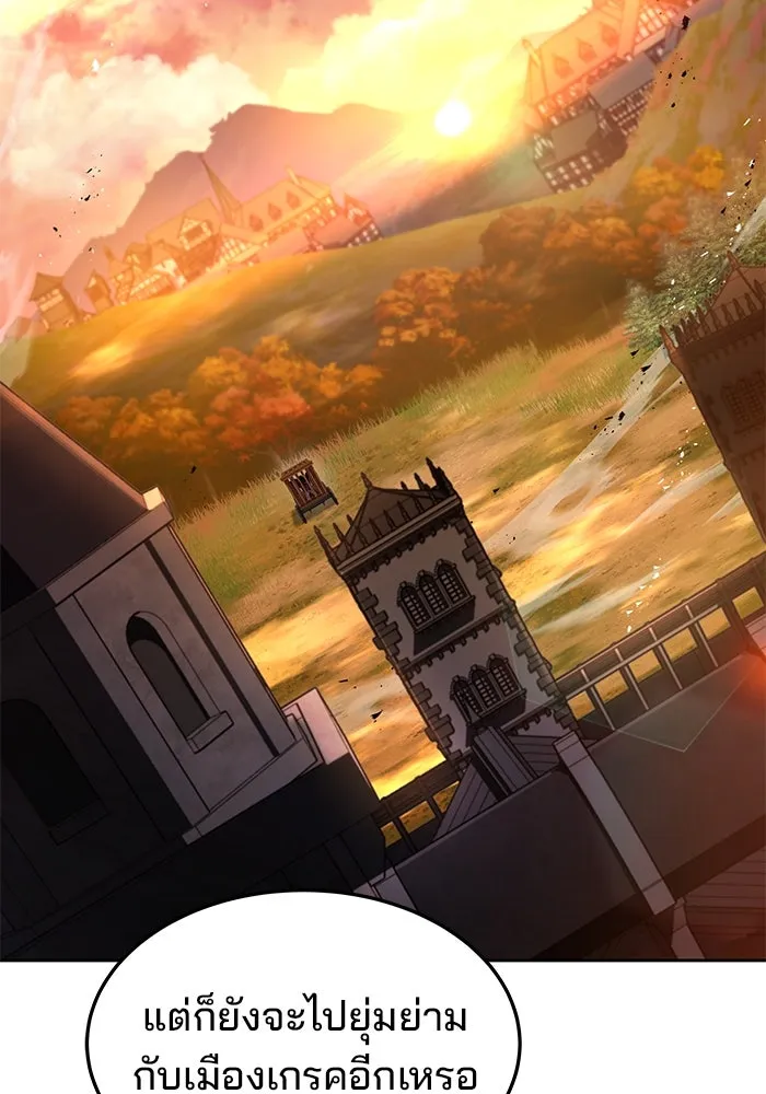 ครัวจอมเวท ตอนที่ 24 รูปที่ 97