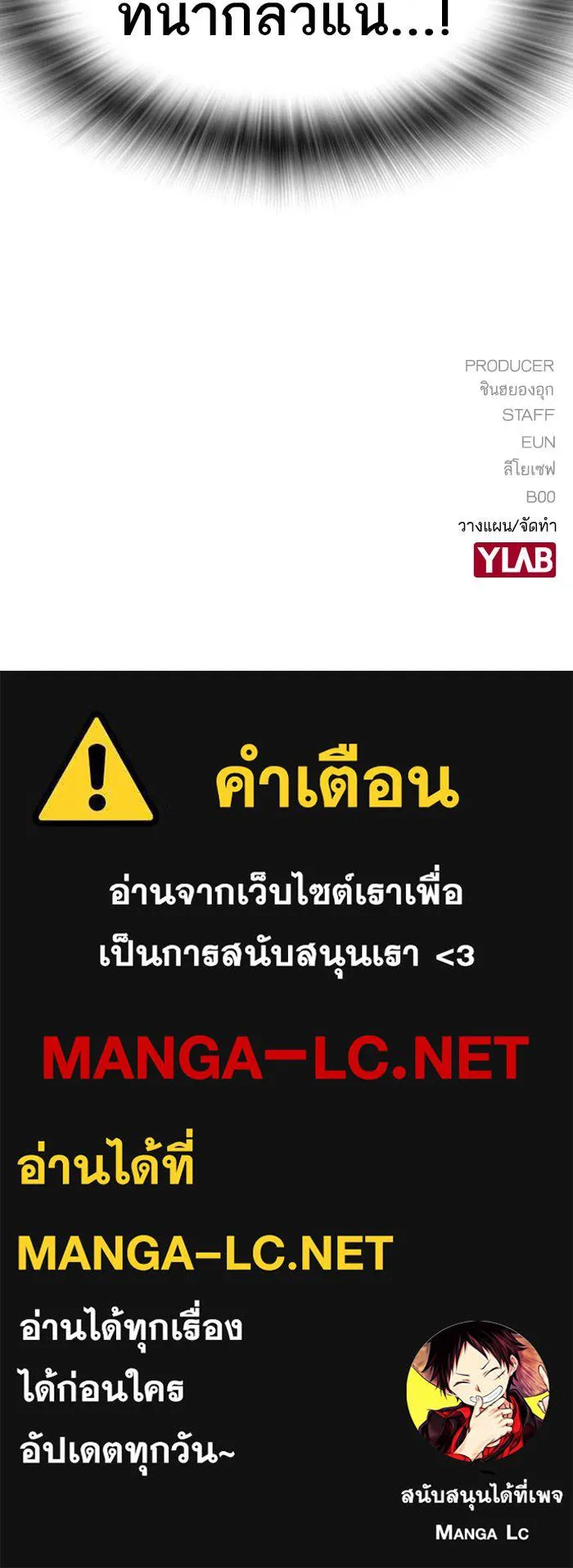 To not die ตอนที่ 28 รูปที่ 110