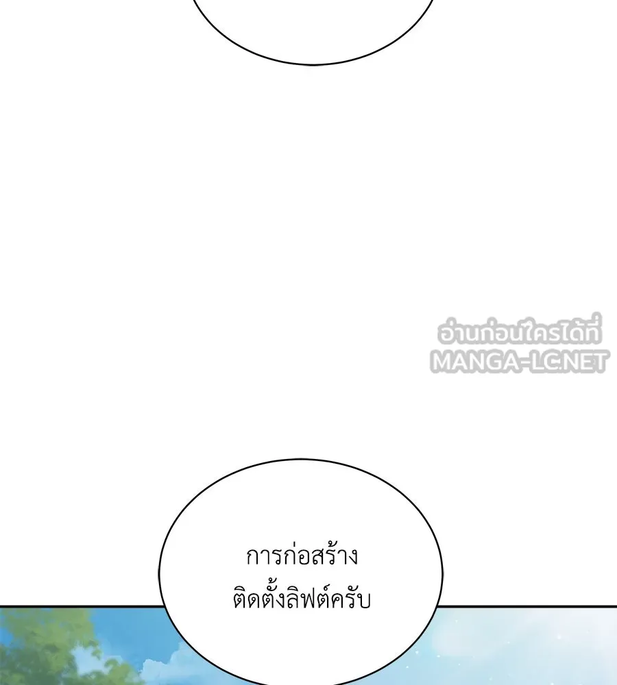 สัญญารักฉบับสุดท้าย ตอนที่ 5 รูปที่ 66