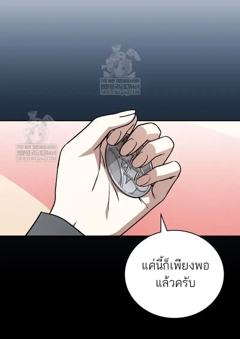 Concept Grasping Magic Genius ตอนที่ ตอนที่ 42 รูปที่ 112