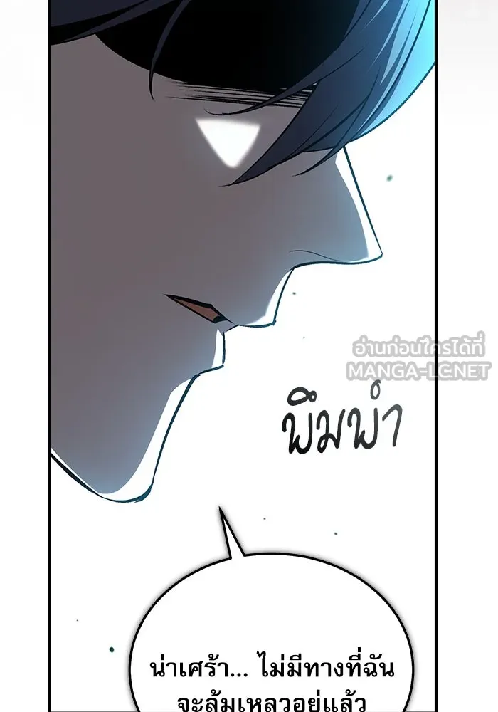 ศาสตราจารย์จำเป็นแห่งอะคาเดมี ตอนที่ 111 รูปที่ 36
