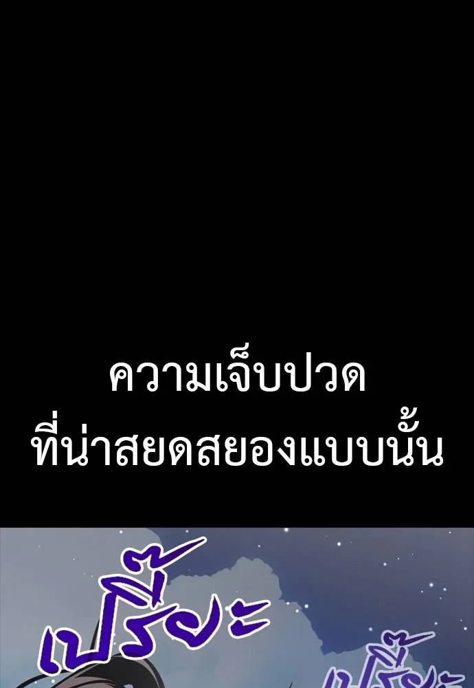 ยมราชลงทัณฑ์ ตอนที่ 52 รูปที่ 46