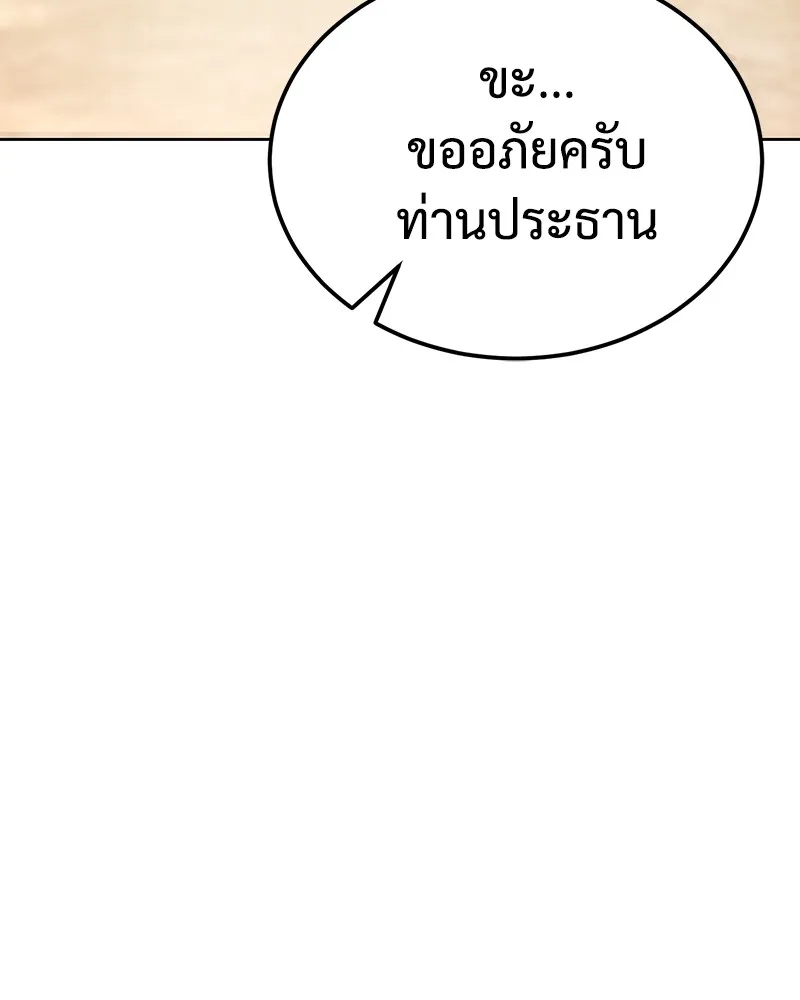 แบคXX ตอนที่ 12 รูปที่ 163