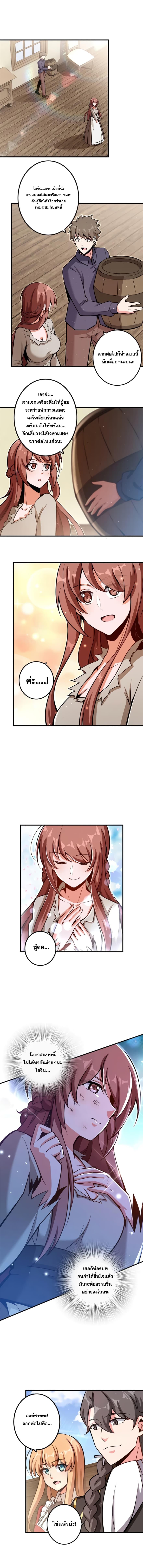 Release That Witch ตอนทื่ 118 รูปที่ 2