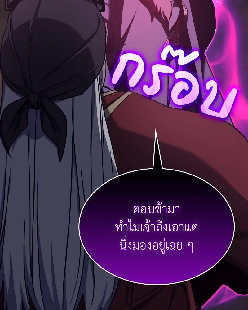 เกิดอีกทีเป็นว่าที่ประมุขลัทธิมาร ตอนที่ 107 รูปที่ 80