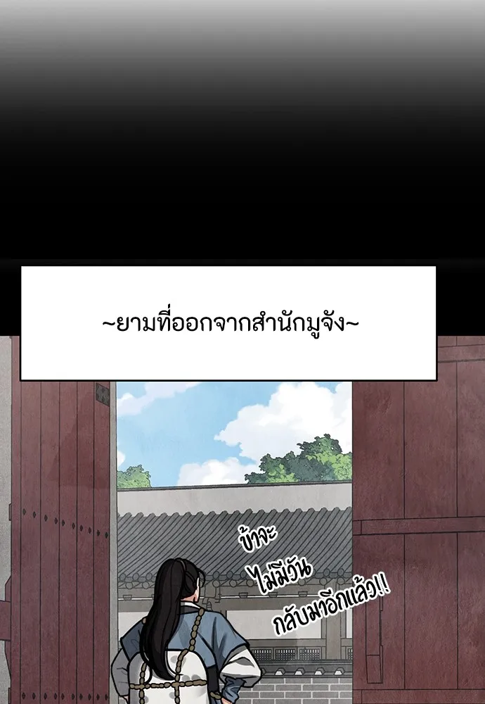 ความลับของสาวร่างทรง ตอนที่ 6 รูปที่ 115