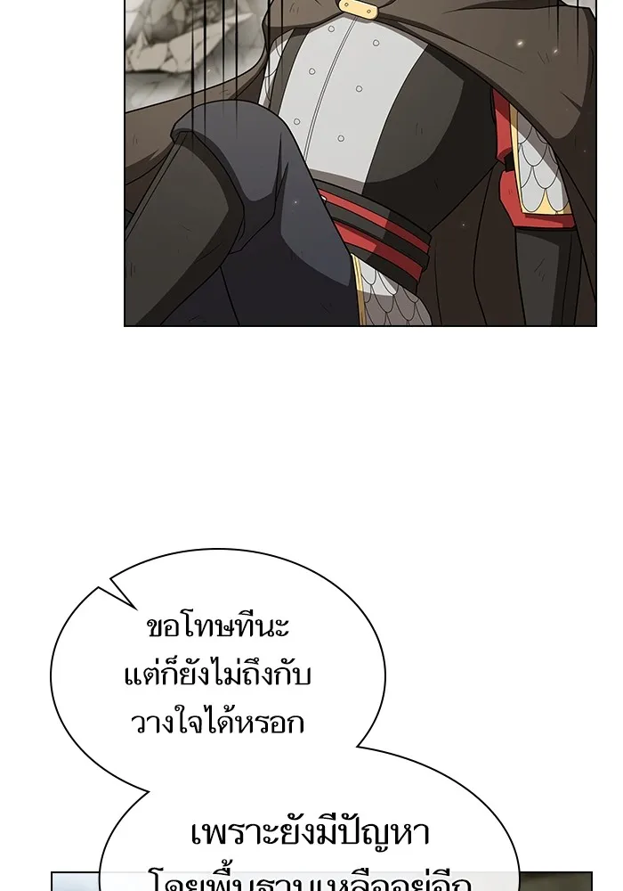 ผู้เล่นขั้นเทพแห่งหอคอยฝึกสอน ตอนที่ 212 รูปที่ 64