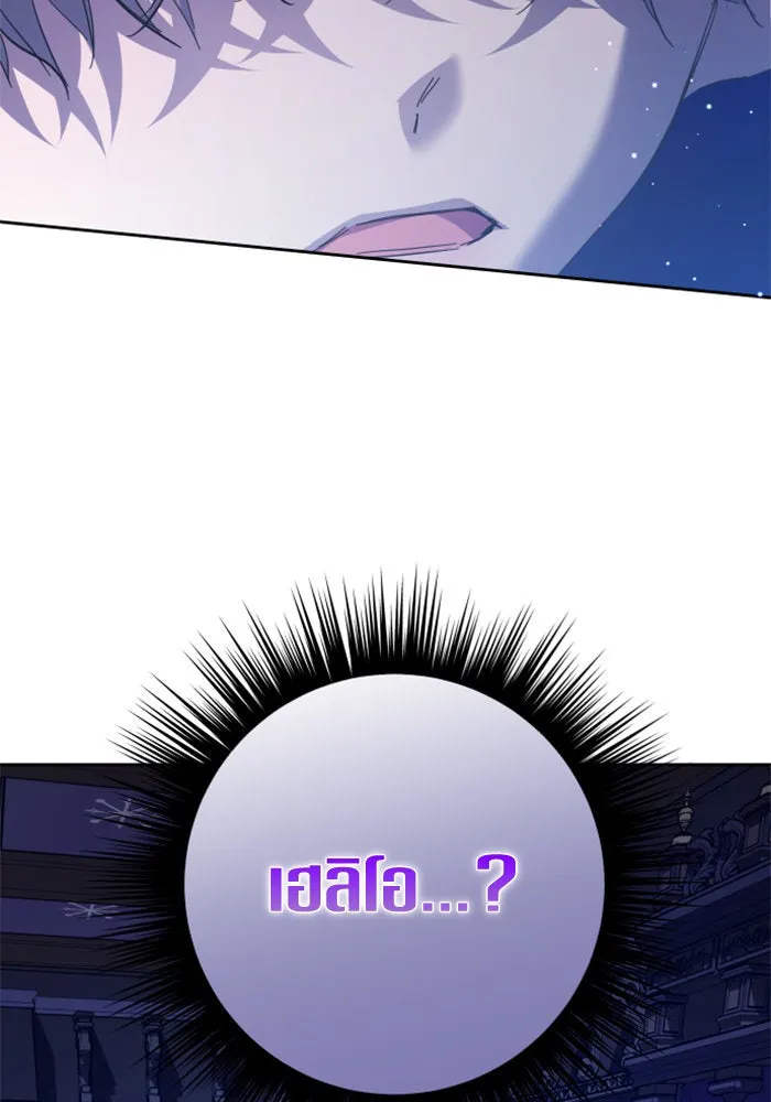 ชิงชีวิตพลิกลิขิตชะตา ตอนที่ 143. ผู้ชนะ รูปที่ 49