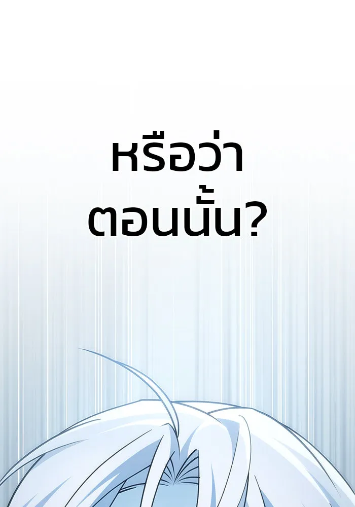 ผมไม่ได้เก่งอย่างที่คิด ตอนที่ 32 รูปที่ 178