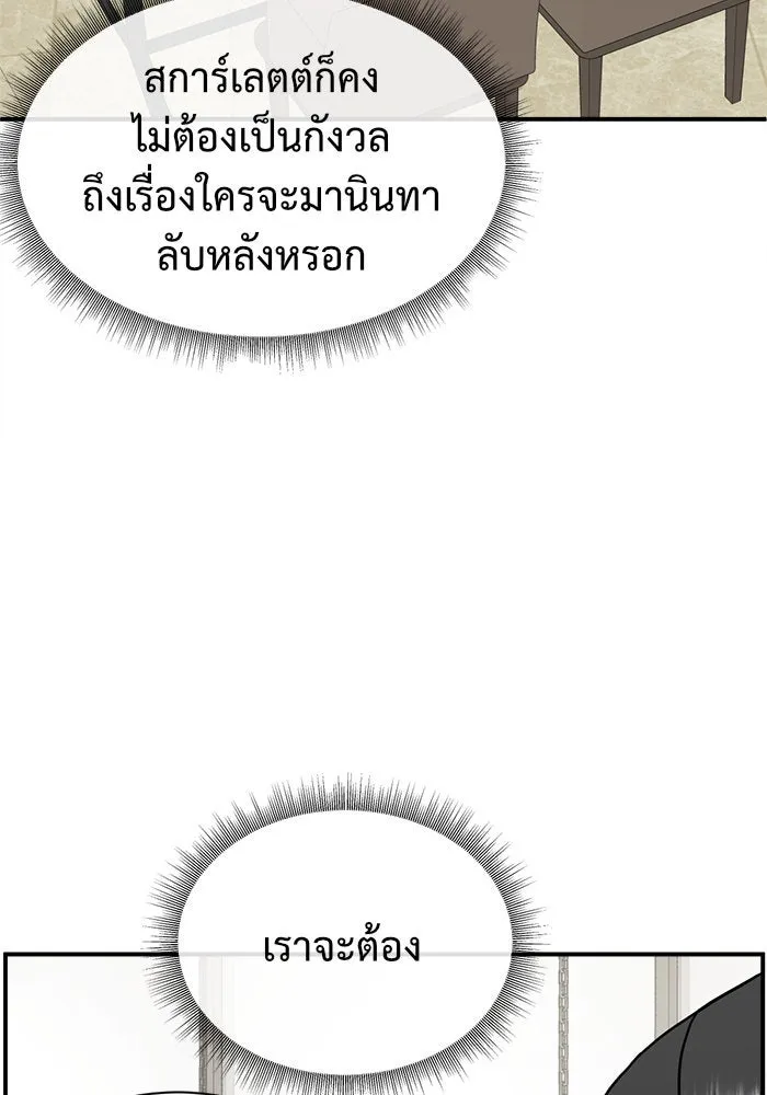 ช่วยเปลี่ยนฉันที ตอนที่ 61. ยอมินซอ 11 รูปที่ 55