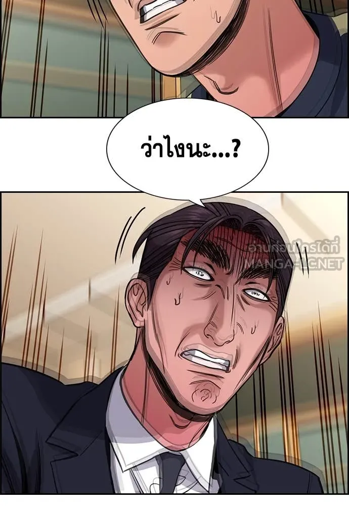 การศึกษาที่แท้จริง ตอนที่ 227 รูปที่ 96