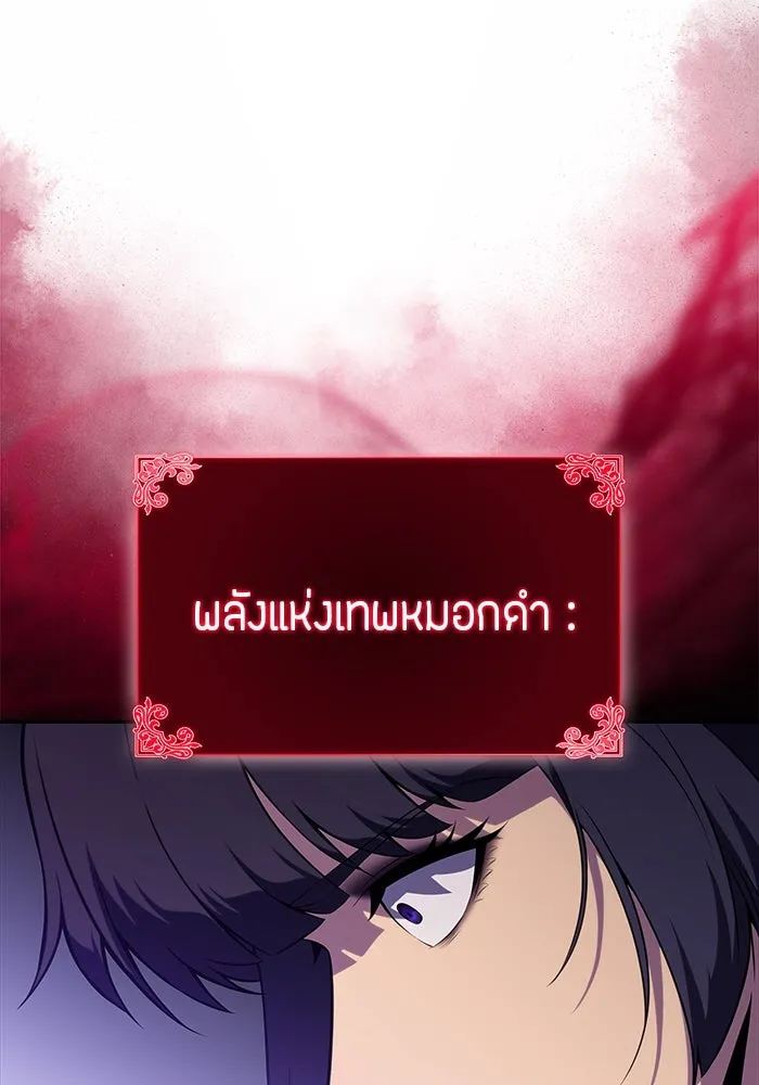 ลูกชายคนเล็กของดยุกคือมือสังหาร ตอนที่ 51 รูปที่ 118