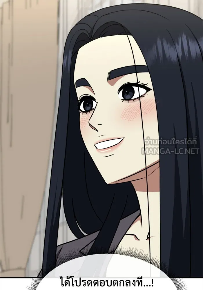 ช่วยเปลี่ยนฉันที ตอนที่ 204. ซีซัน 2 ลาอิมฮยัง 6 รูปที่ 75