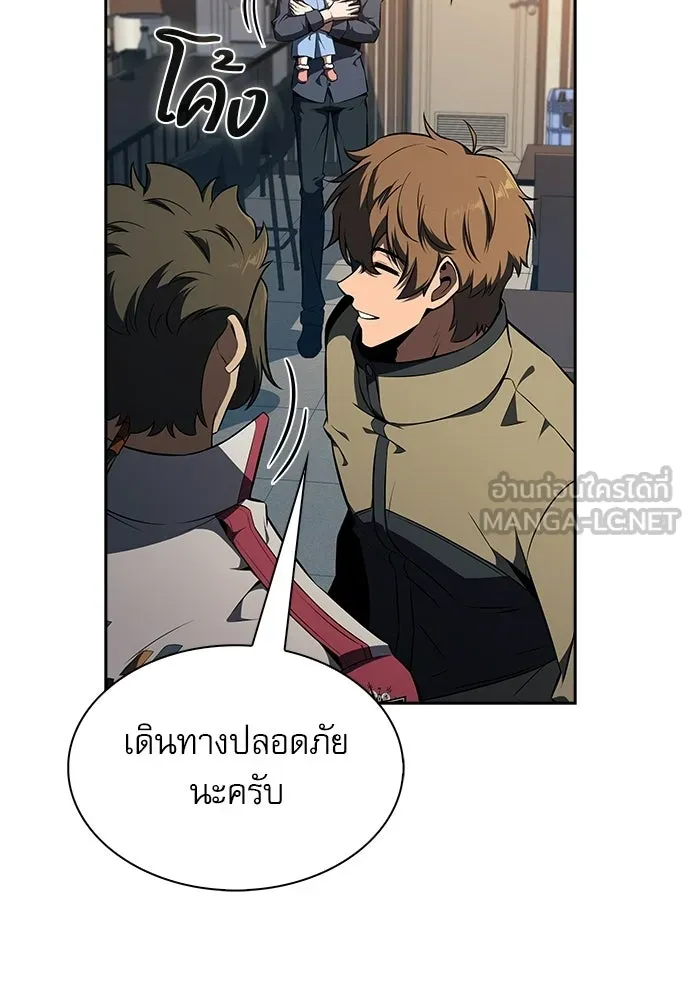 ครัวผู้กล้าท้าให้ชิม ตอนที่ 25 รูปที่ 117