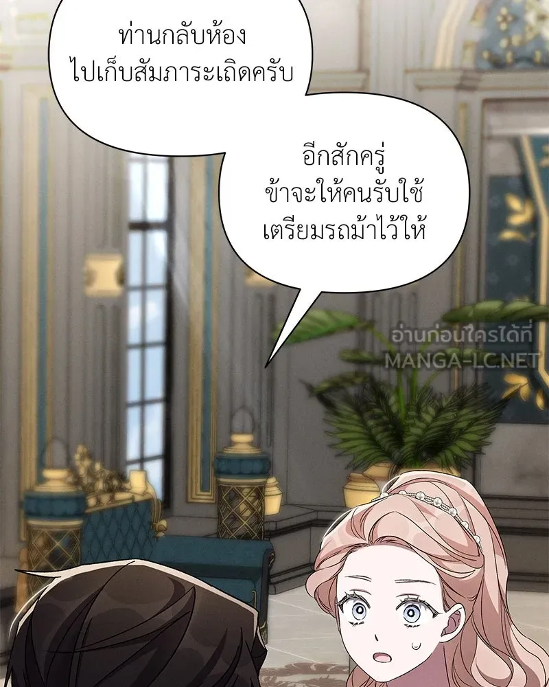 โอ้ ศัตรูที่รัก ตอนที่ 76 รูปที่ 72