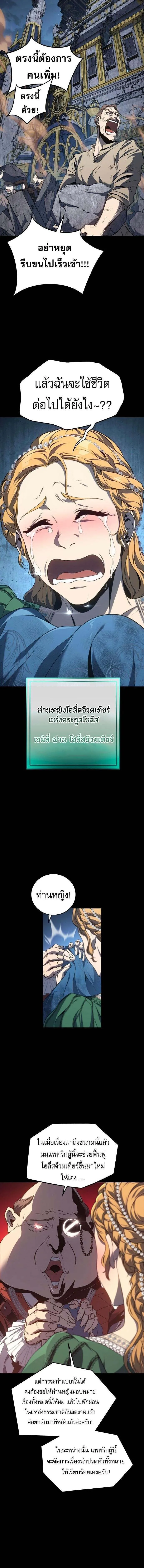 The Reason Why I Quit Demon King ตอนที่ ตอนที่ 41 รูปที่ 6