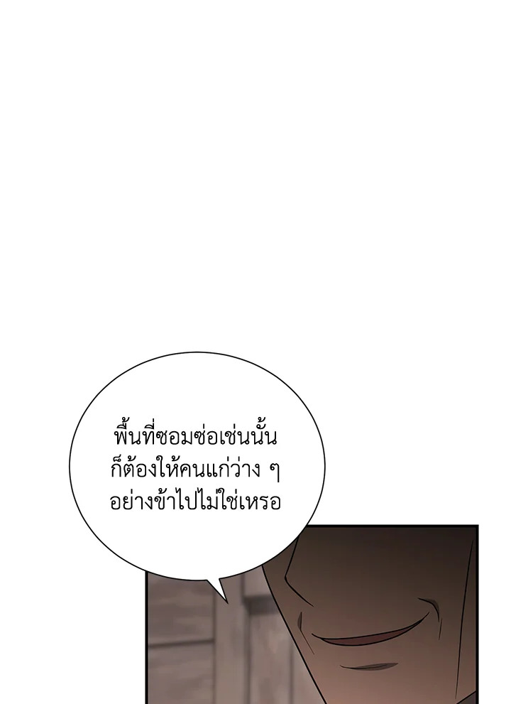 พลทหารโครงกระดูกผู้ม ตอนที่ 151 รูปที่ 60