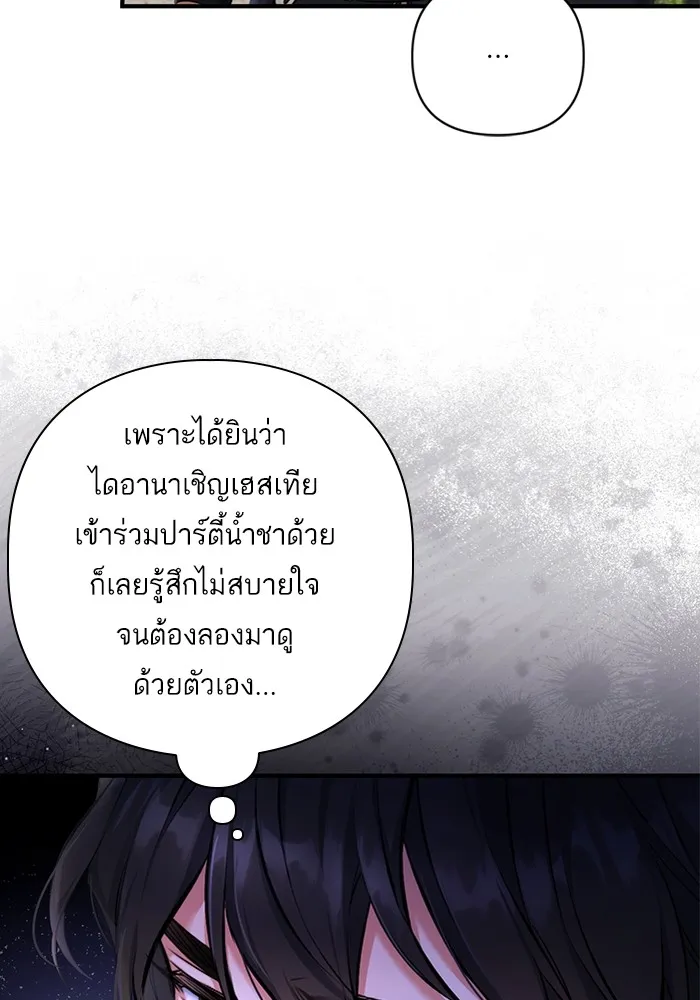 แด่ตัวละครโปรดที่ถูกทิ้ง ตอนที่ 62 รูปที่ 52