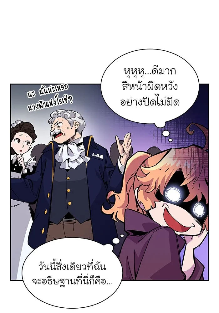 ฟิลเลียโรเซ่กับคำทำนายแห่งมงกุฎหนาม ตอนที่ 1 รูปที่ 107