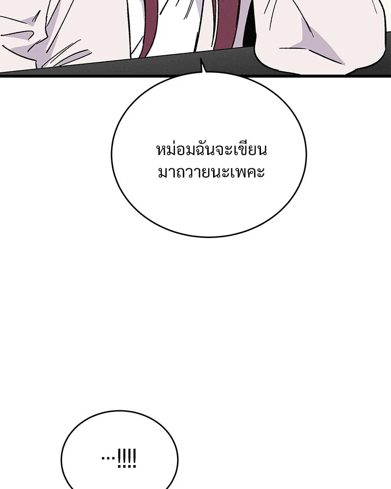 ข้าต้องไม่ใช่พระชายา ตอนที่ 37 รูปที่ 76