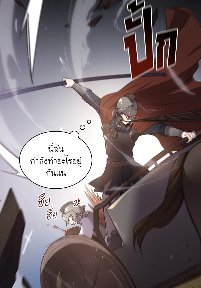 ฟิลเลียโรเซ่กับคำทำนายแห่งมงกุฎหนาม ตอนที่ 115 รูปที่ 32