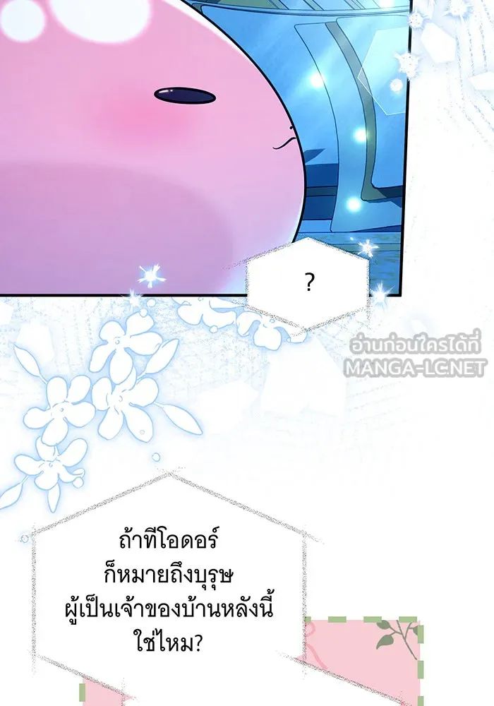เปลี่ยนบทร้ายให้เป็นบทรัก ตอนที่ 21 รูปที่ 72