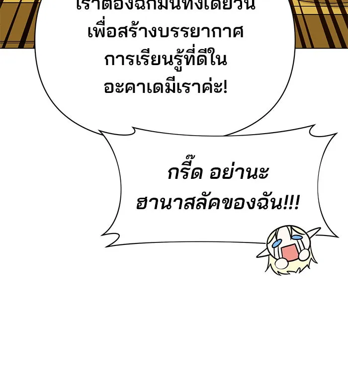 อะคาเดมีนี้เห็นทีจะเจ๊ง ตอนที่ 63 รูปที่ 16