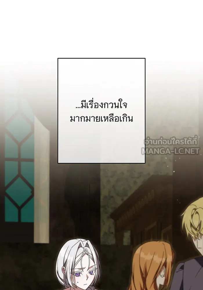 แกล้งตายให้หายแค้น ตอนที่ 22 รูปที่ 120