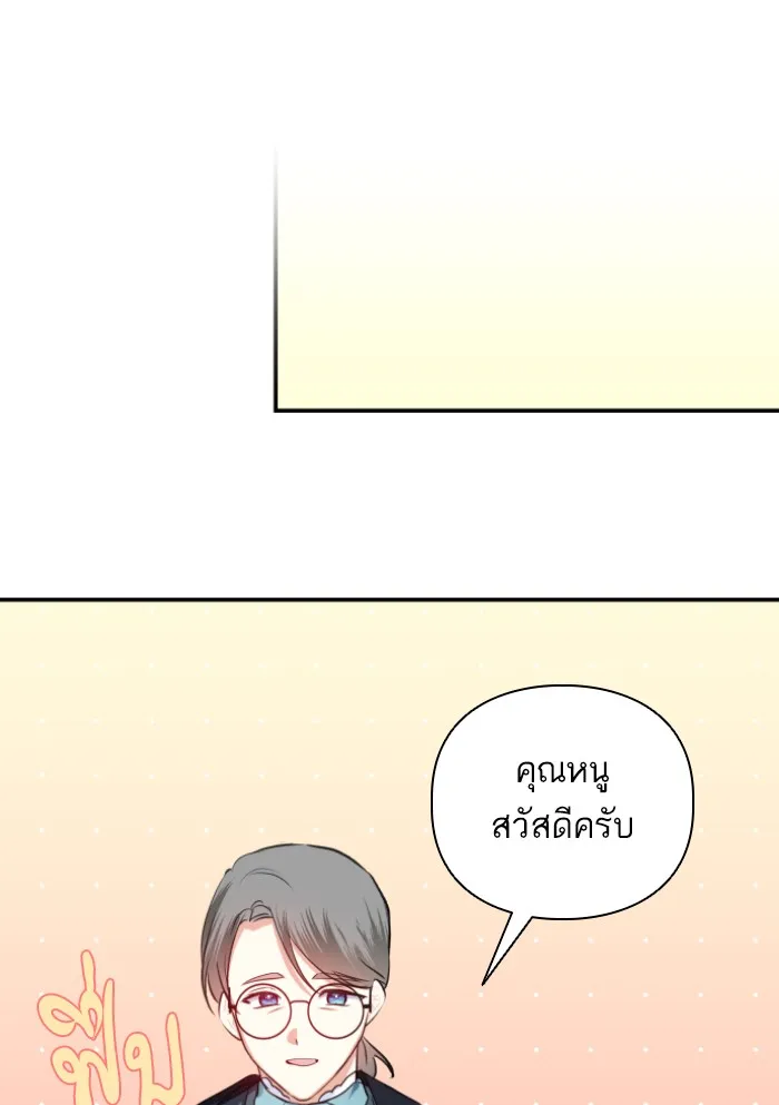 บุตรสาวของดยุกปีศาจ ตอนที่ 39 รูปที่ 52