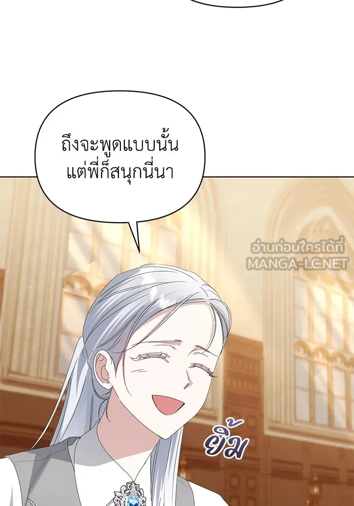 ชีวิตใหม่ในตระกูลมือสังหาร ตอนที่ 63 รูปที่ 15