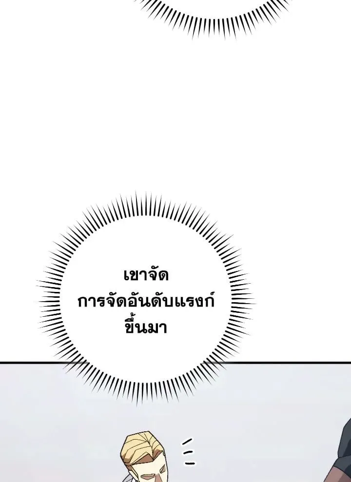 The Hero Returns ตอนที่ ตอนที่ 101 รูปที่ 9