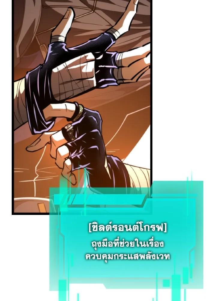 การแข่งขันของผู้เกิดใหม่ ตอนที่ 104 รูปที่ 112