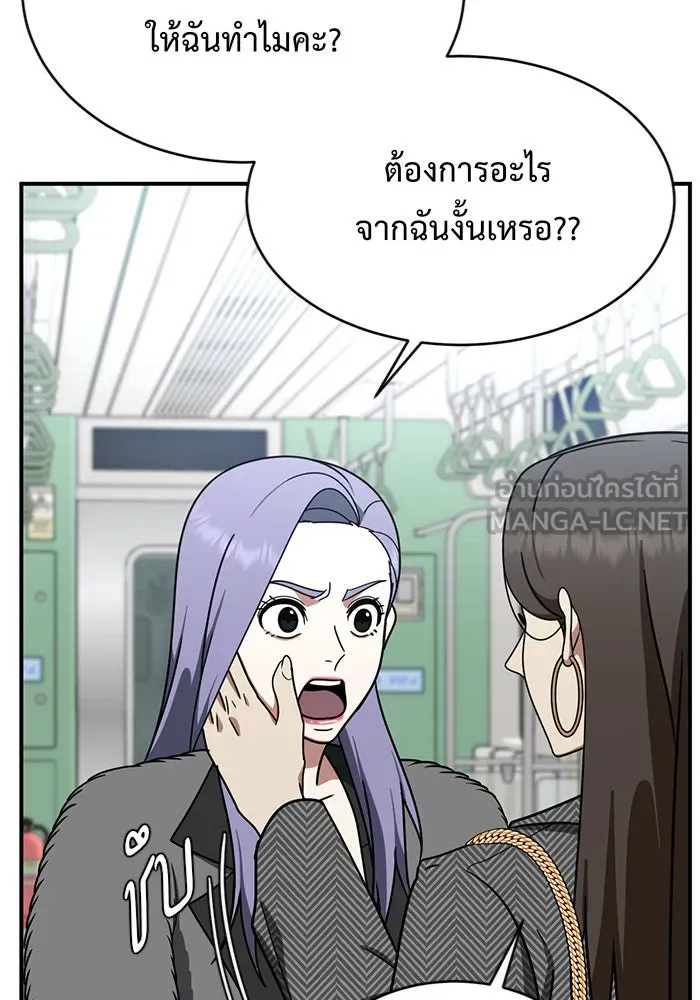 ช่วยเปลี่ยนฉันที ตอนที่ 144. ฮานายอง 17 รูปที่ 15