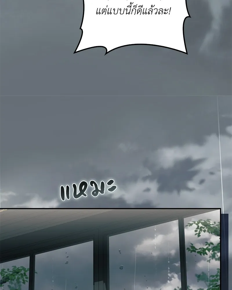 ดัชเชสเชลย ตอนที่ 38 รูปที่ 71