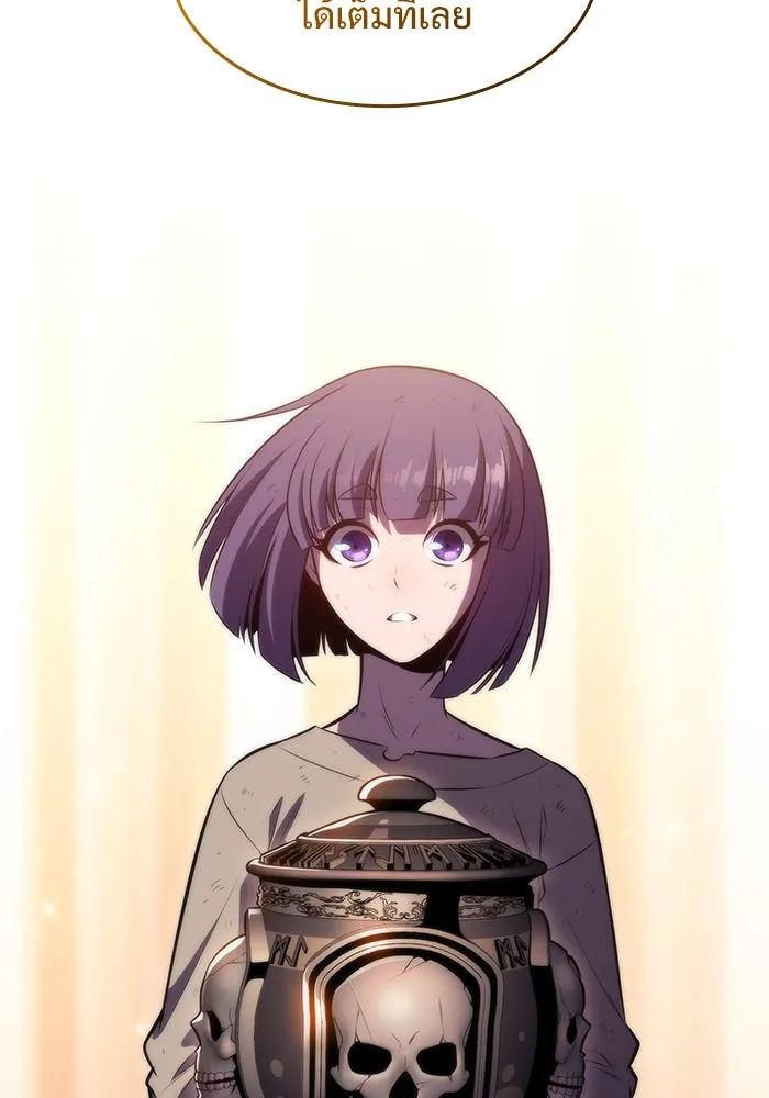 ผู้เล่นหน้าใหม่เลเวลแมกซ์ ตอนที่ 66 ชีวิตของแต่ละคน รูปที่ 20